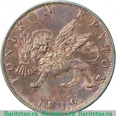 1 обол 1819 года   Ионические острова