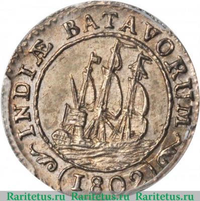 1/8 гульдена (gulden) 1802 года   Голландская Ост-Индия
