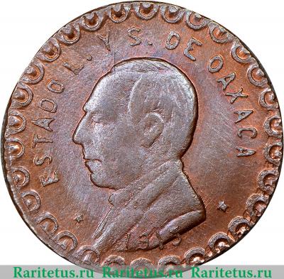 3 сентаво (centavos) 1915 года   Оахака
