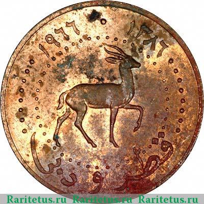 10 дирхамов (dirhams) 1966 года   Катар и Дубай