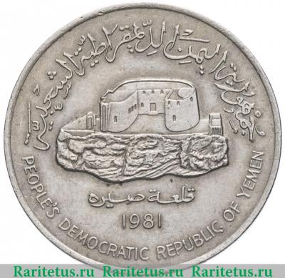 250 филсов (fils) 1981 года   НДРЙ