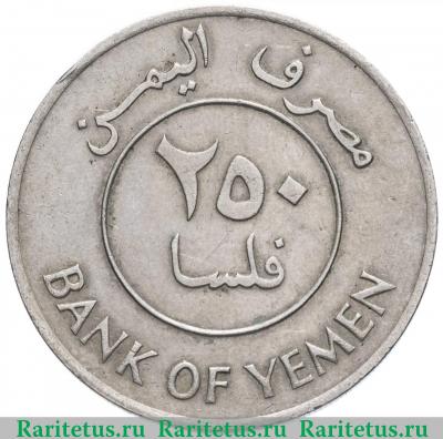 Реверс монеты 250 филсов (fils) 1981 года   НДРЙ