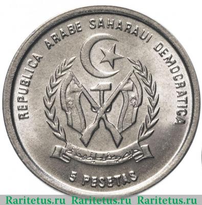 5 песет (pesetas) 1992 года   Западная Сахара