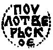 Реверс монеты пуло Ивана IV Васильевича Грозного чекан Твери 1533-1547 годов  птица с цветком влево