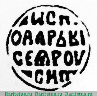 Реверс монеты денга Ивана IV Васильевича Грозного чекан Твери 1533-1547 годов  М