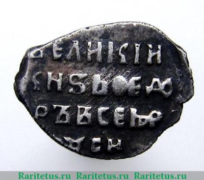 Реверс монеты копейка Бориса Федоровича Годунова чекан Москвы 1598-1605 годов  о/М с именем Федора