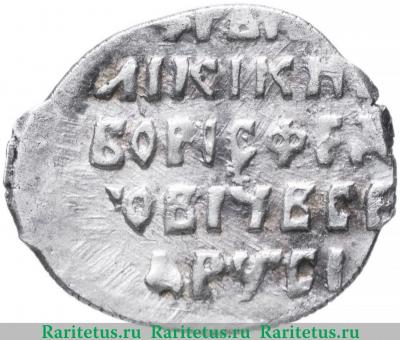 Реверс монеты копейка Бориса Федоровича Годунова чекан Пскова 1598-1605 годов  ПС