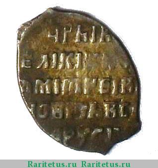 Реверс монеты копейка Лжедмитрия I чекан Москвы 1605-1606 годов  ГД-МО-РЬ