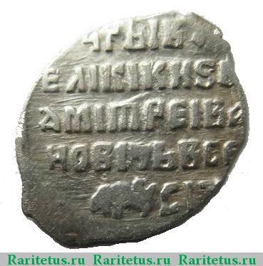 Реверс монеты копейка Лжедмитрия I чекан Москвы 1605-1606 годов  всадник вправо