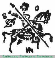 копейка Лжедмитрия I чекан Москвы 1605-1606 годов  Б-о/М-О с именем Федора без отчества