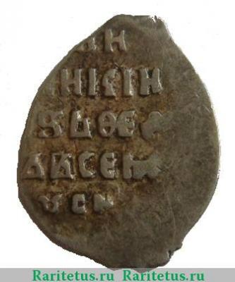 Реверс монеты копейка Лжедмитрия I чекан Москвы 1605-1606 годов  МО с именем Федора без отчества