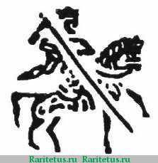 копейка Лжедмитрия I чекан Москвы 1605-1606 годов  всадник вправо с именем Федора с отчеством