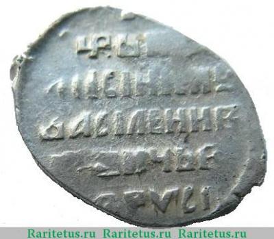 Реверс монеты копейка Василия Ивановича Шуйского чекан Москвы 1606-1610 годов  всадник вправо