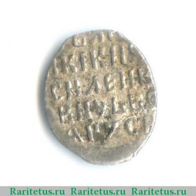 Реверс монеты копейка Василия Ивановича Шуйского чекан Пскова 1606-1610 годов  ПС