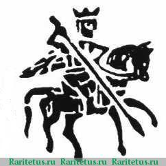копейка Владислава Жигимонтовича чекан Москвы 1610-1612 годов  всадник вправо с именем Василия