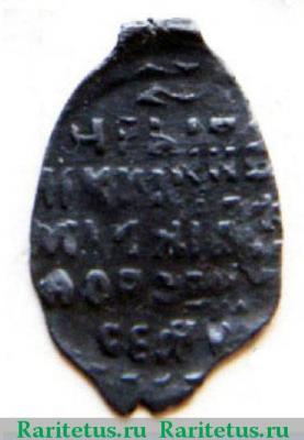 Реверс монеты копейка Михаила Федоровича чекан Москвы 1613-1645 годов  с именем Михаила моск/ва