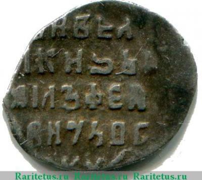 Реверс монеты копейка Михаила Федоровича чекан Москвы 1613-1645 годов  с именем Михаила  о/М