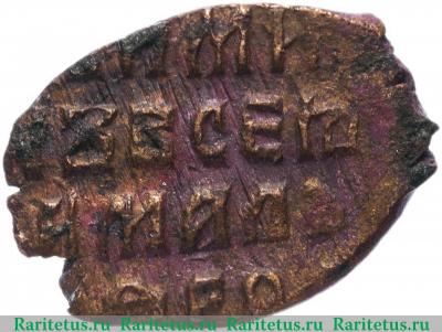 Реверс монеты медная копейка Алексея Михайловича чекан Пскова 1655-1663 годов  всадник со скипетром
