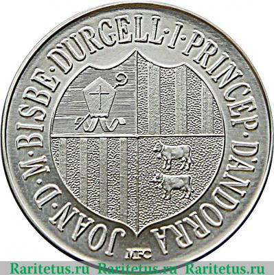 денга совместного правления Ивана и Петра с именем Петра 1682-1696 годов  всадник вправо