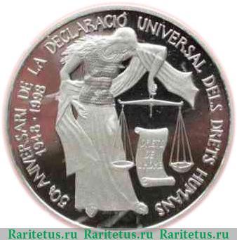 Реверс монеты 10 динеров 1998 года   Андорра