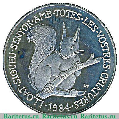 Реверс монеты 20 динеров 1984 года   Андорра