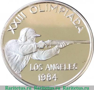 Реверс монеты 20 динеров 1984 года   Андорра