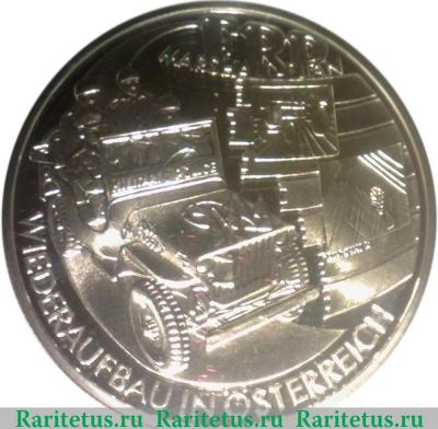 Реверс монеты 20 евро 2003 года   Австрия