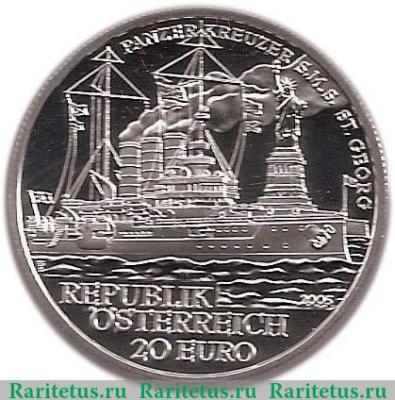 Реверс монеты 20 евро 2005 года   Австрия
