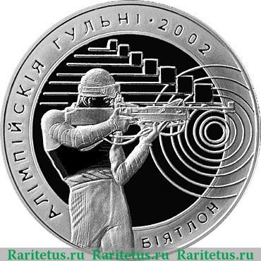 Реверс монеты 20 рублей 2001 года   Беларусь