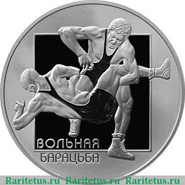 Реверс монеты 20 рублей 2003 года   Беларусь
