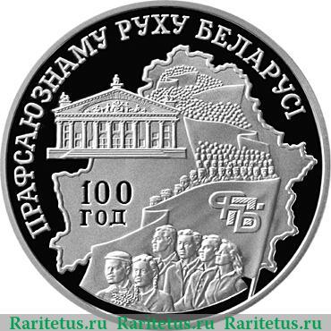 Реверс монеты 20 рублей 2004 года   Беларусь
