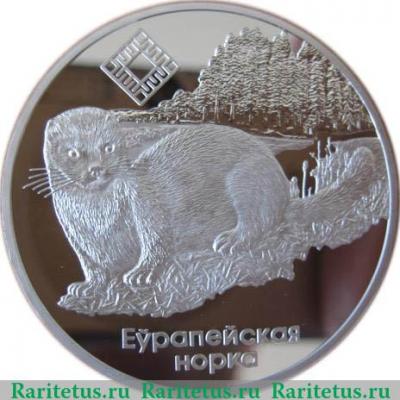 Реверс монеты 20 рублей 2006 года   Беларусь