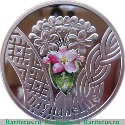 Реверс монеты 20 рублей 2010 года   Беларусь