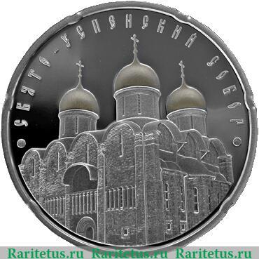 Реверс монеты 20 рублей 2010 года   Беларусь