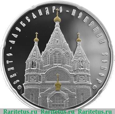 Реверс монеты 20 рублей 2010 года   Беларусь
