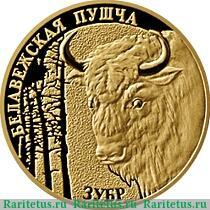 Реверс монеты 50 рублей 2006 года   Беларусь
