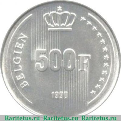 Реверс монеты 500 франков 1990 года   Бельгия