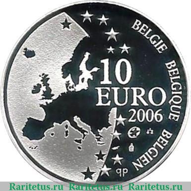 10 евро 2006 года   Бельгия