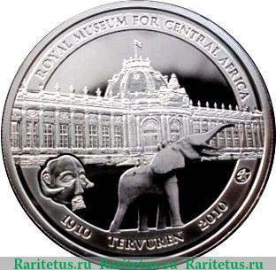 Реверс монеты 10 евро 2010 года   Бельгия