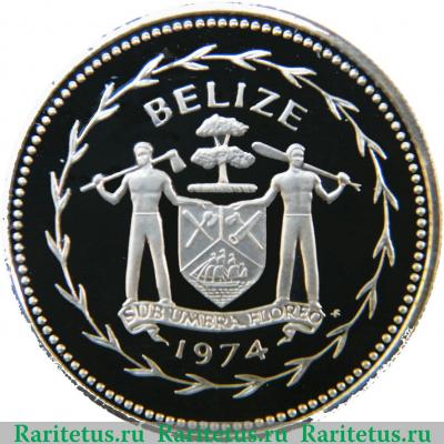 50 центов 1974 года   Белиз