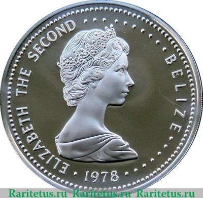 25 долларов 1978 года   Белиз
