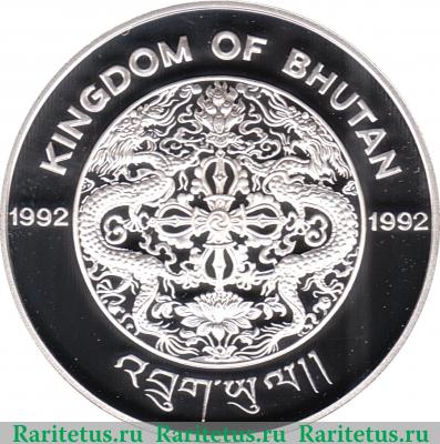 300 нгултрумов 1992 года   Бутан