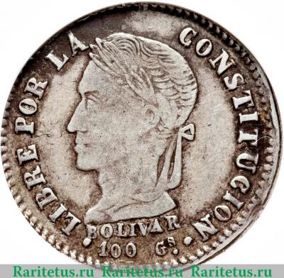 2 суэльдо 1859-1863 годов   Боливия