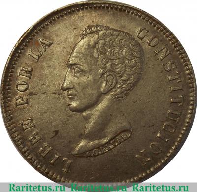 8 суэльдо 1848-1851 годов   Боливия