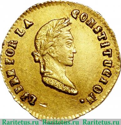 1/2 скудо (scudo) 1852-1857 годов   Боливия