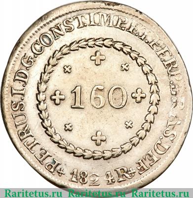 160 рейсов 1824-1826 годов   Бразилия