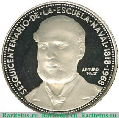 5 песо 1968 года   Чили