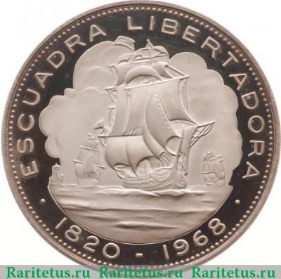 10 песо 1968 года   Чили