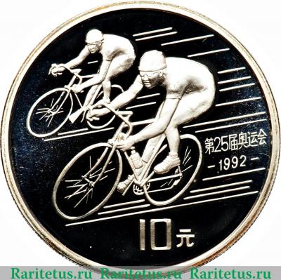 Реверс монеты 10 юань 1990 года   Китай