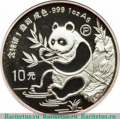 Реверс монеты 10 юань 1991 года   Китай